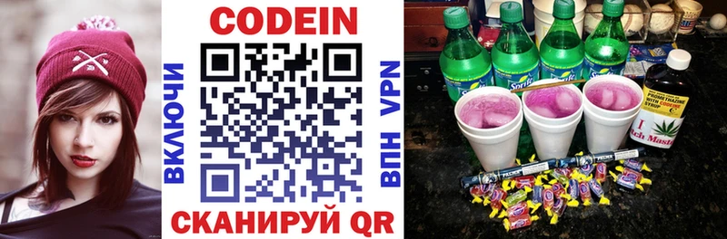 площадка какой сайт  Бугуруслан  Кодеин напиток Lean (лин)  где купить наркоту 