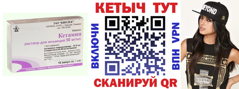 КЕТАМИН VHQ  Бугуруслан 