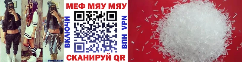 наркотики  Бугуруслан  МЯУ-МЯУ mephedrone 